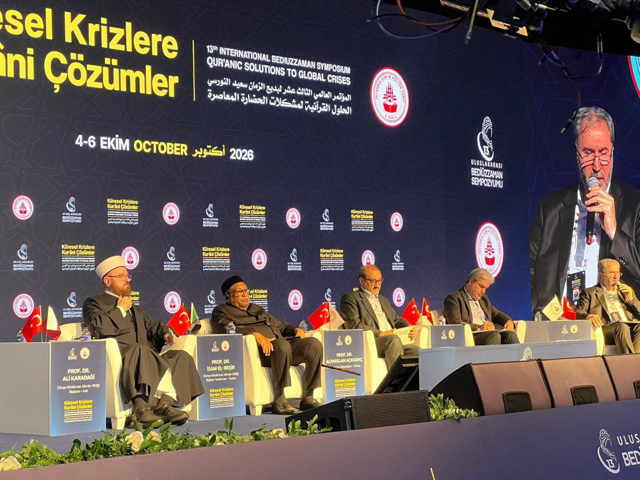 الندوة الدولية الثالثة عشرة لبديع الزمان سعيد النورسي
